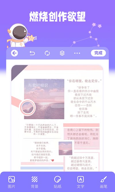 星光手帐 V1.2.2