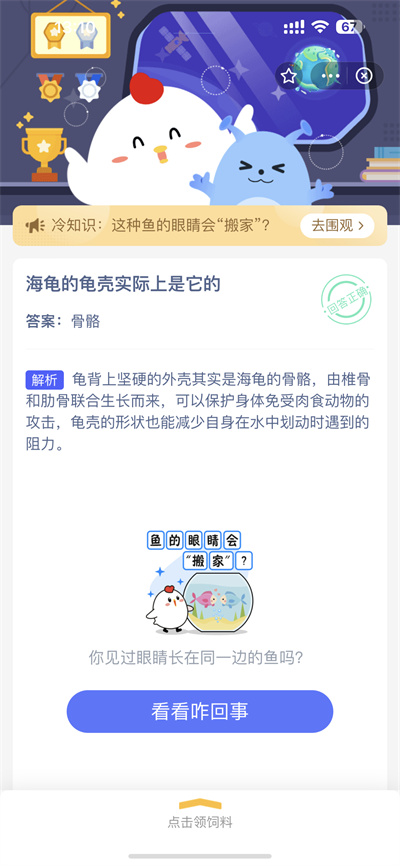 支付宝蚂蚁庄园3.2日答案是什么