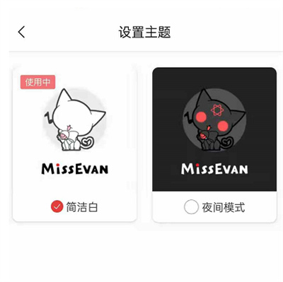 猫耳FM夜间模式怎么开启