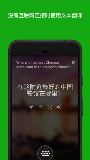 微软翻译 V3.3.46