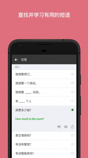 微软翻译 V3.3.46