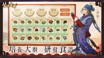 百味食肆 V1.0.3 手机版