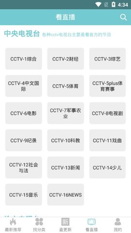 点点新影视 V9.3.9