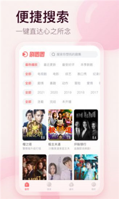 剧圈圈tV版 V1.3.2