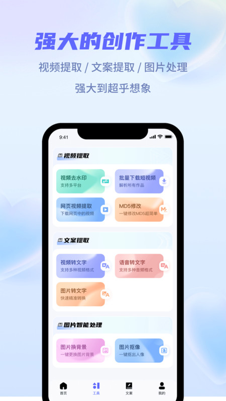 省心素材免费版 V2.3.6