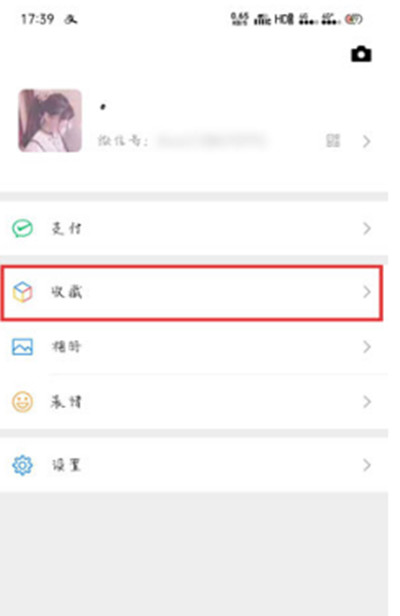 微信置顶文字如何设置