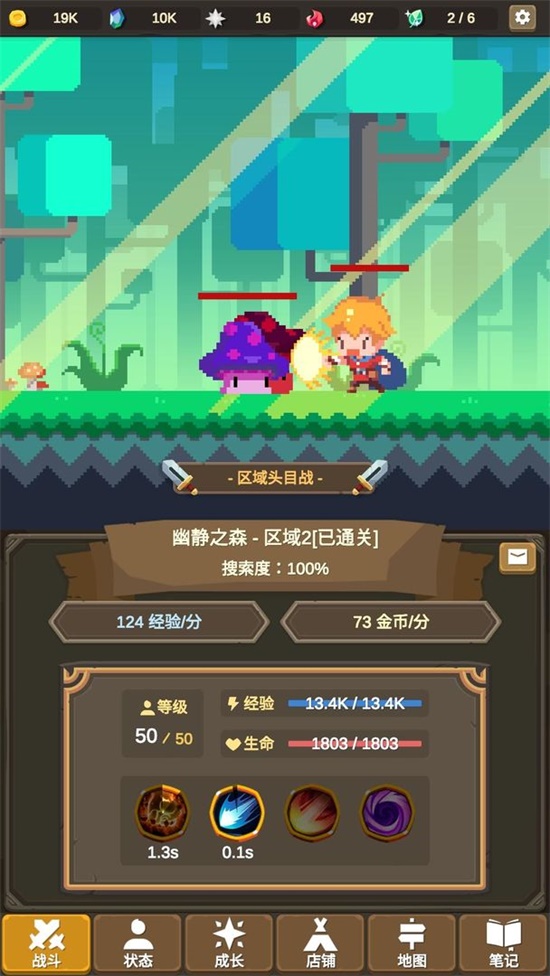 魔物调查者最新版 V0.7.0