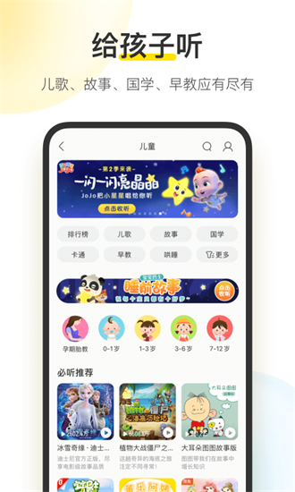 酷我音乐Vip永久版最新 V10.2.1.2