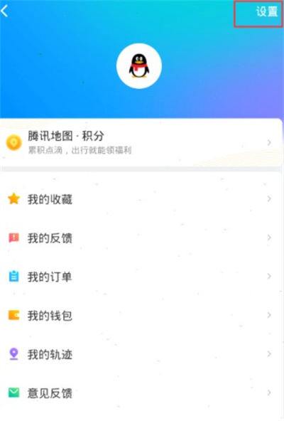 腾讯地图怎么设置导航偏好