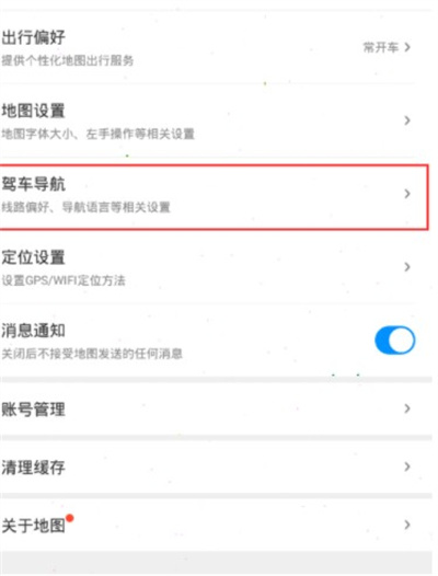 腾讯地图怎么设置导航偏好