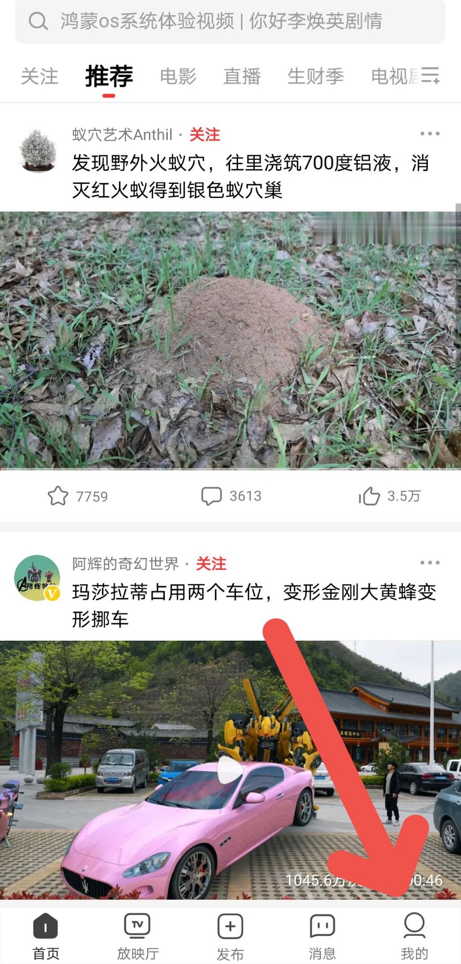 西瓜视频如何注销自己的账号