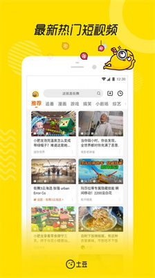 土豆视频安卓版 V9.4.5