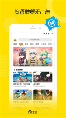 土豆视频安卓版 V9.4.5