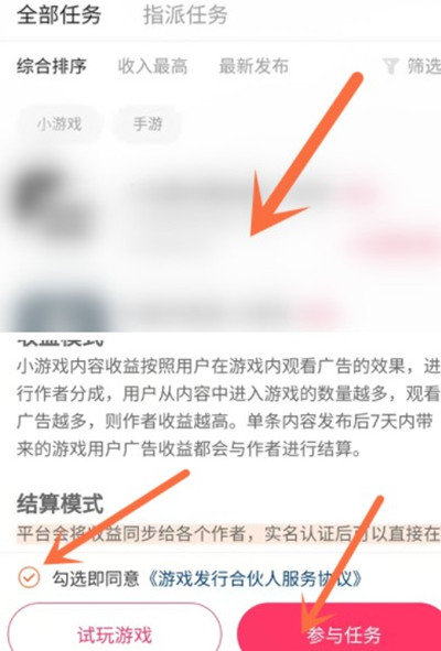 快手游戏合伙人怎么参加