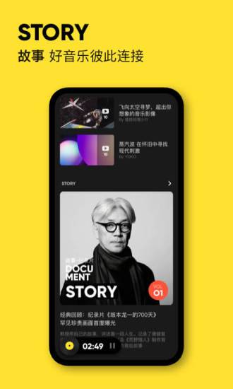 MOO音乐app V2.7.0.3