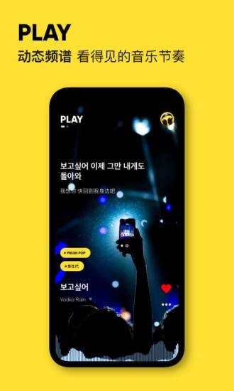 MOO音乐app V2.7.0.3