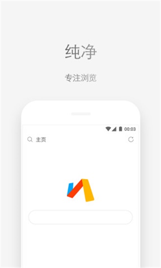 Via浏览器app V4.4.6