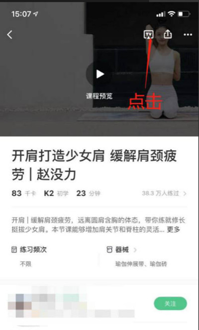 Keep怎么投屏到电视上