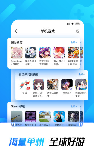 光环助手 V5.19.5