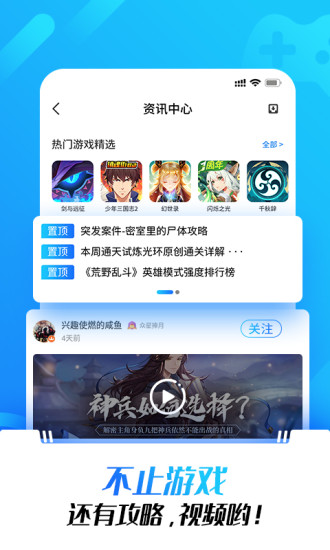 光环助手游戏 V5.19.5