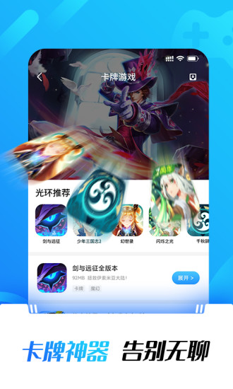 光环助手游戏 V5.19.5