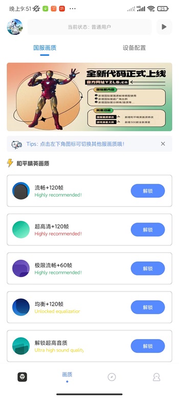 yzl工具箱亚洲龙 V7.0