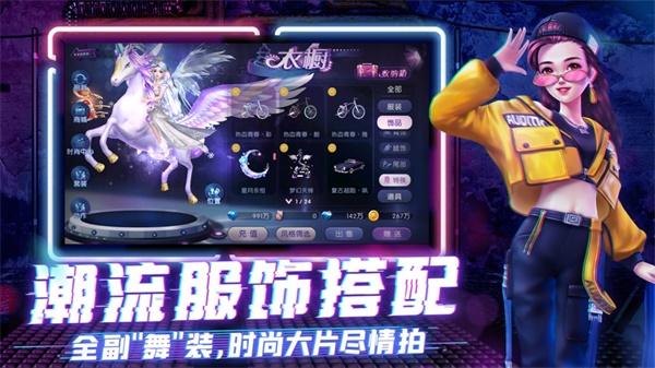 劲舞团单机版 V3.0.7