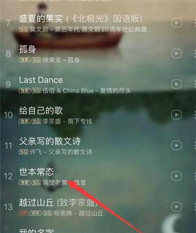 网易云音乐怎么和好友一起听歌