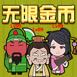 三国躺平传 V1.0