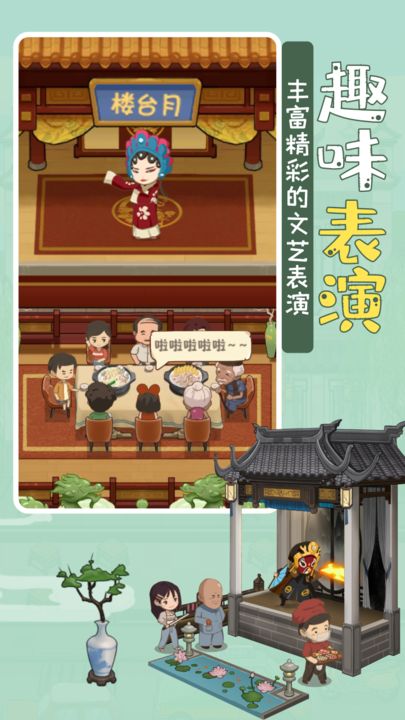 幸福路上的火锅店 V3.1.0 最新版