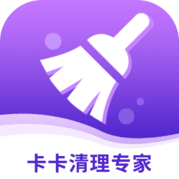 卡卡清理专家 V3.2.8