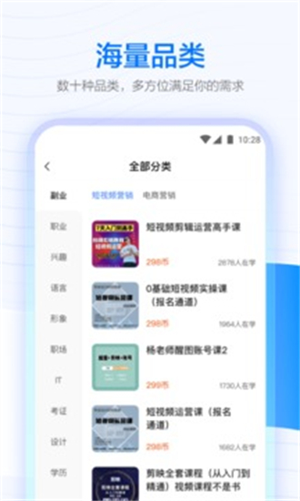 学浪app V5.6.0