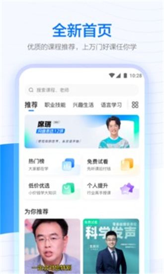 学浪app V5.6.0