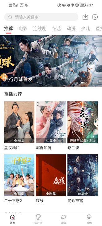 大师兄影视app正版 V3.1.0