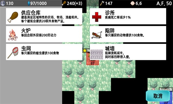 大出产部落中文版 V1.65