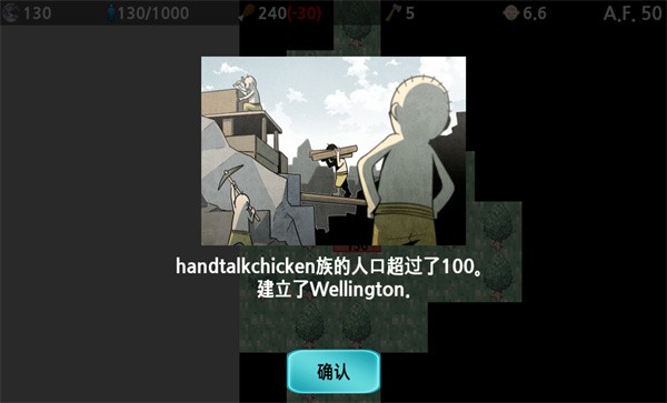 大出产部落中文版 V1.65