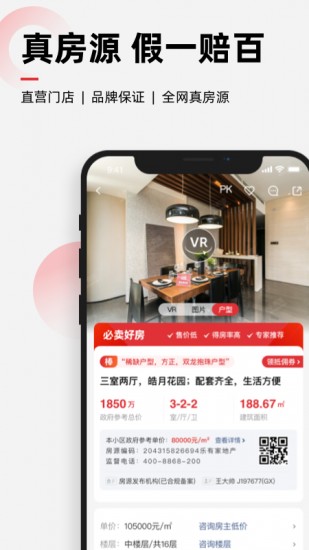 乐有家 V8.5.8