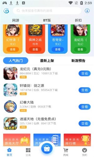 聚游网络 V2.1-build20200706