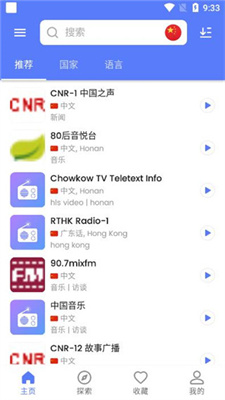 MyRadio1.0.97 V1.0.97.1225