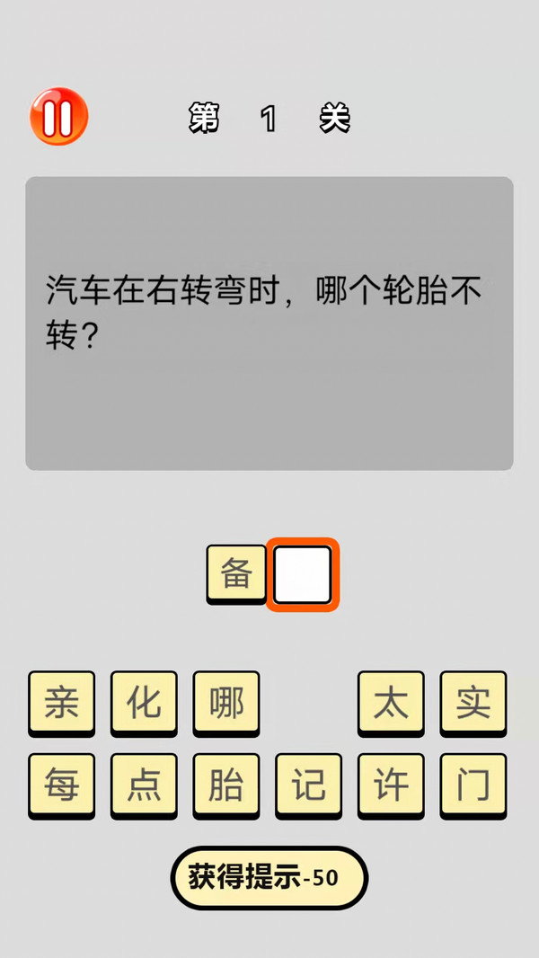 最强问答最新版 V1.207