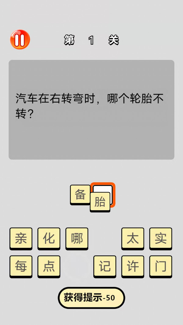 最强问答最新版 V1.207