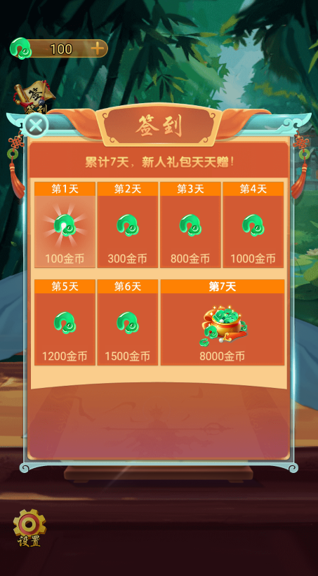 万宁五子棋 V1.4.1