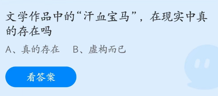 蚂蚁庄园2023年3月22日答案最新