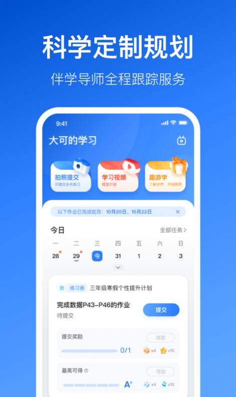 晓狐课堂 V1.4.1.22