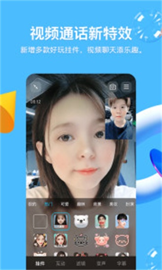 QQ8.8.68安装包 V8.8.68