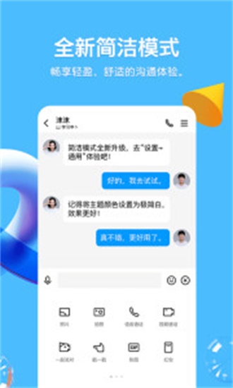 QQ8.8.68安装包 V8.8.68