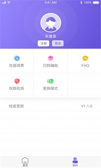 鸟人助手免费版 V1.3.7