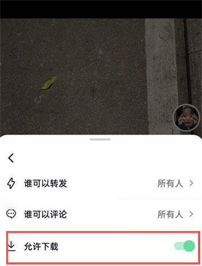 抖音怎么不让别人下载视频