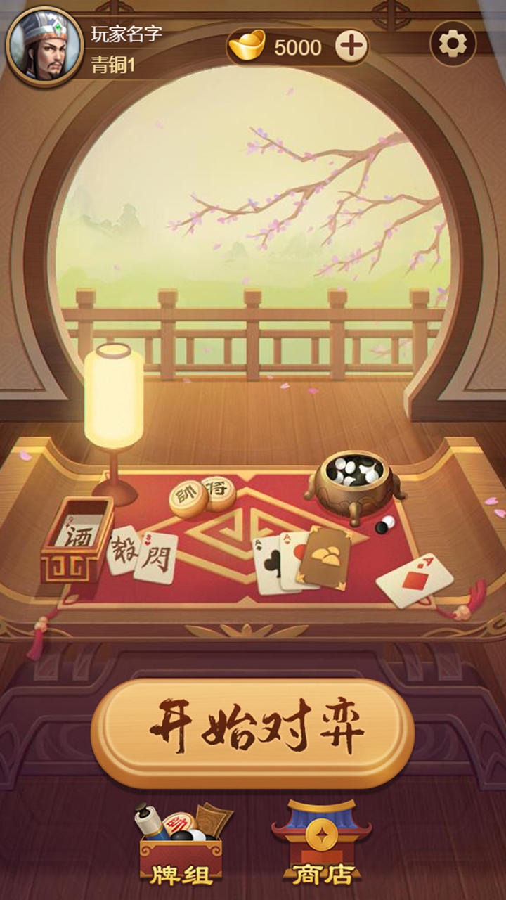 全民象棋杀 V1.0.2