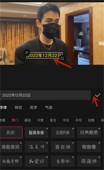 剪映怎么给视频封面添加时间